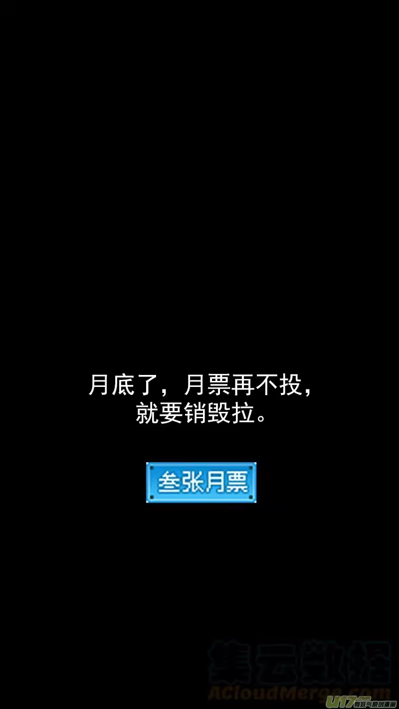 虎x鹤 妖师录_h 第428话 四妖五人（下） 第14页