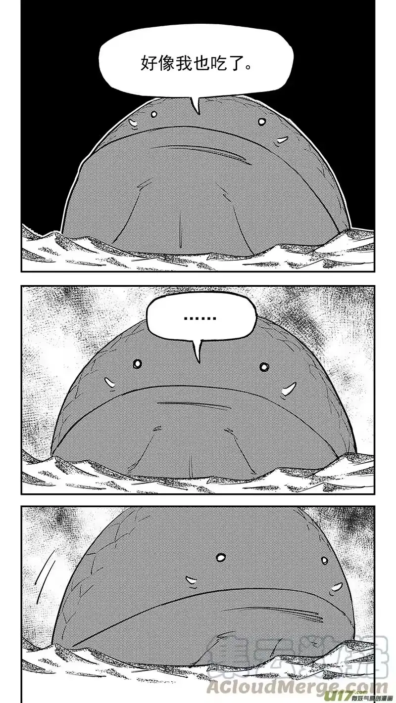 虎x鹤 妖师录_h 第428话 四妖五人（下） 第3页