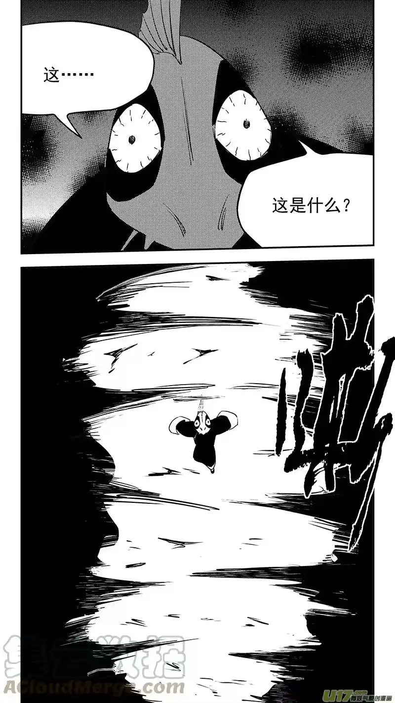 虎x鹤 妖师录_h 第428话 四妖五人（下） 第7页