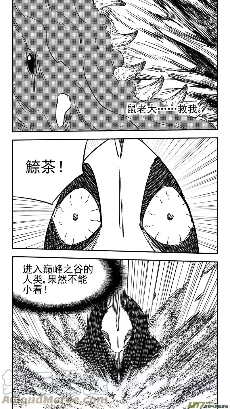 虎x鹤 妖师录_h 第428话 四妖五人（下） 第9页