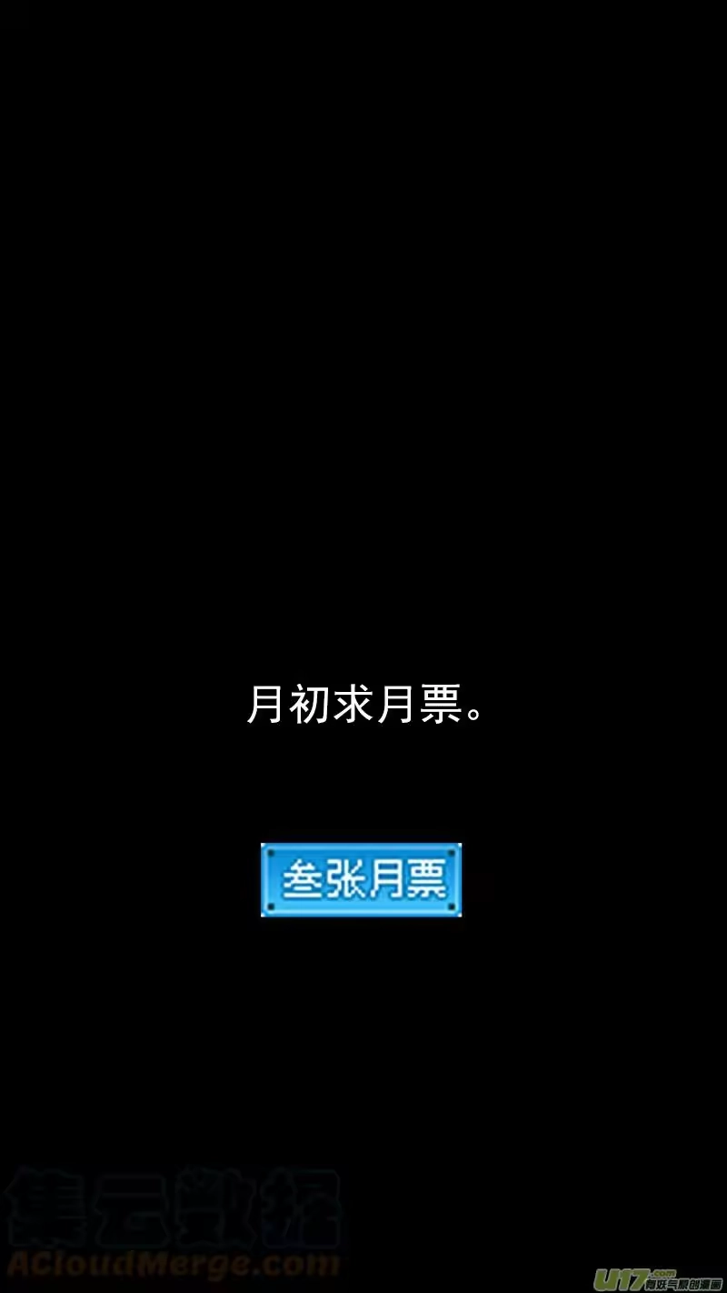 虎x鹤 妖师录_h 第429话 诊脉 第17页