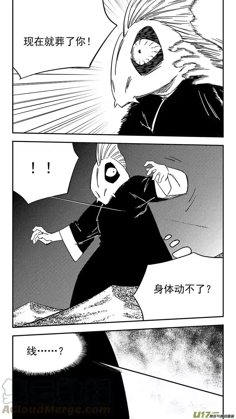 虎x鹤 妖师录_h 第429话 诊脉 第3页