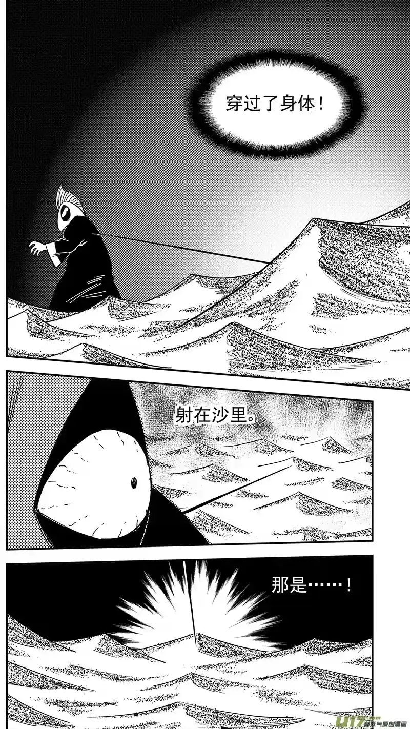 虎x鹤 妖师录_h 第429话 诊脉 第4页