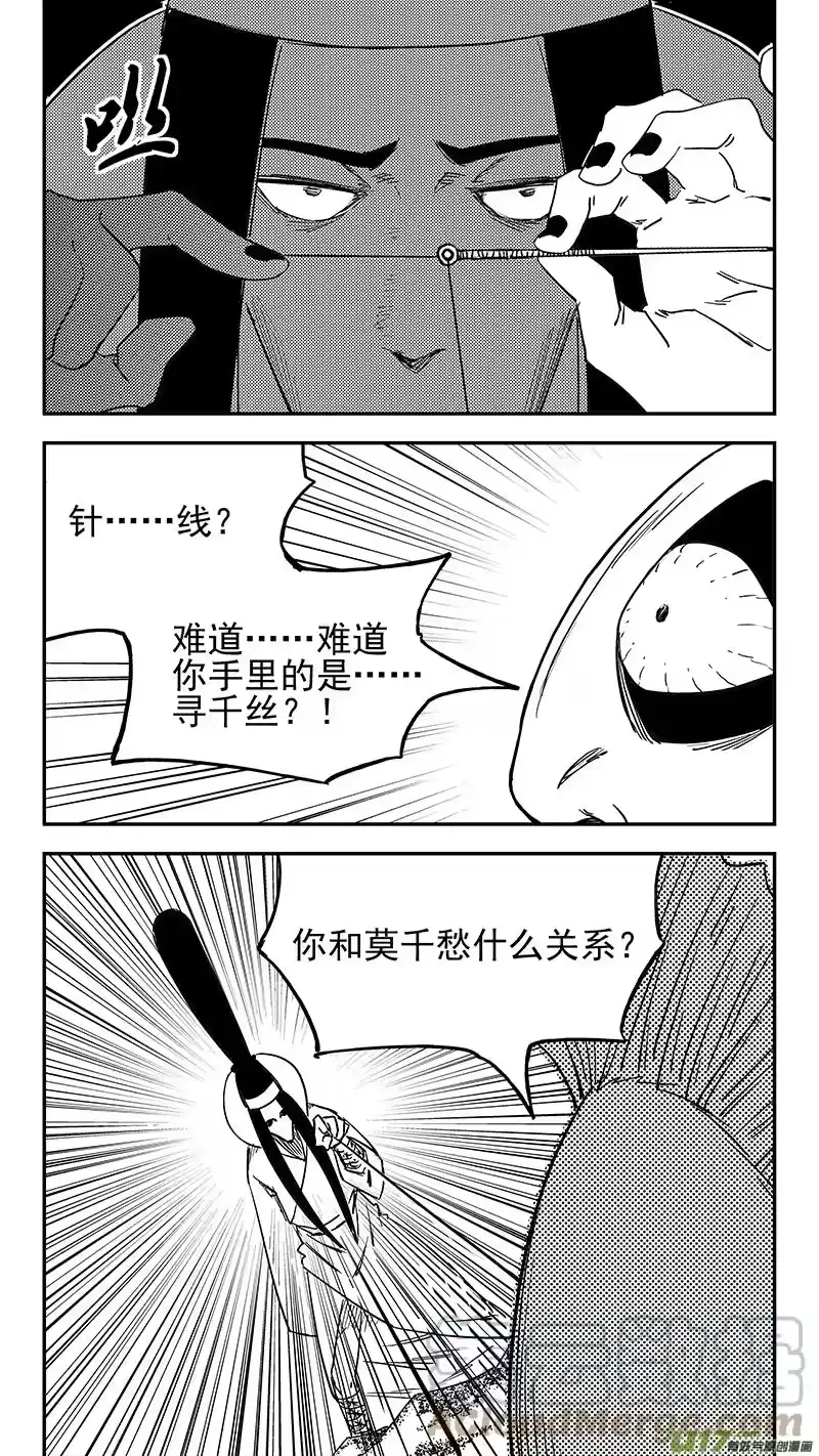 虎x鹤 妖师录_h 第429话 诊脉 第7页