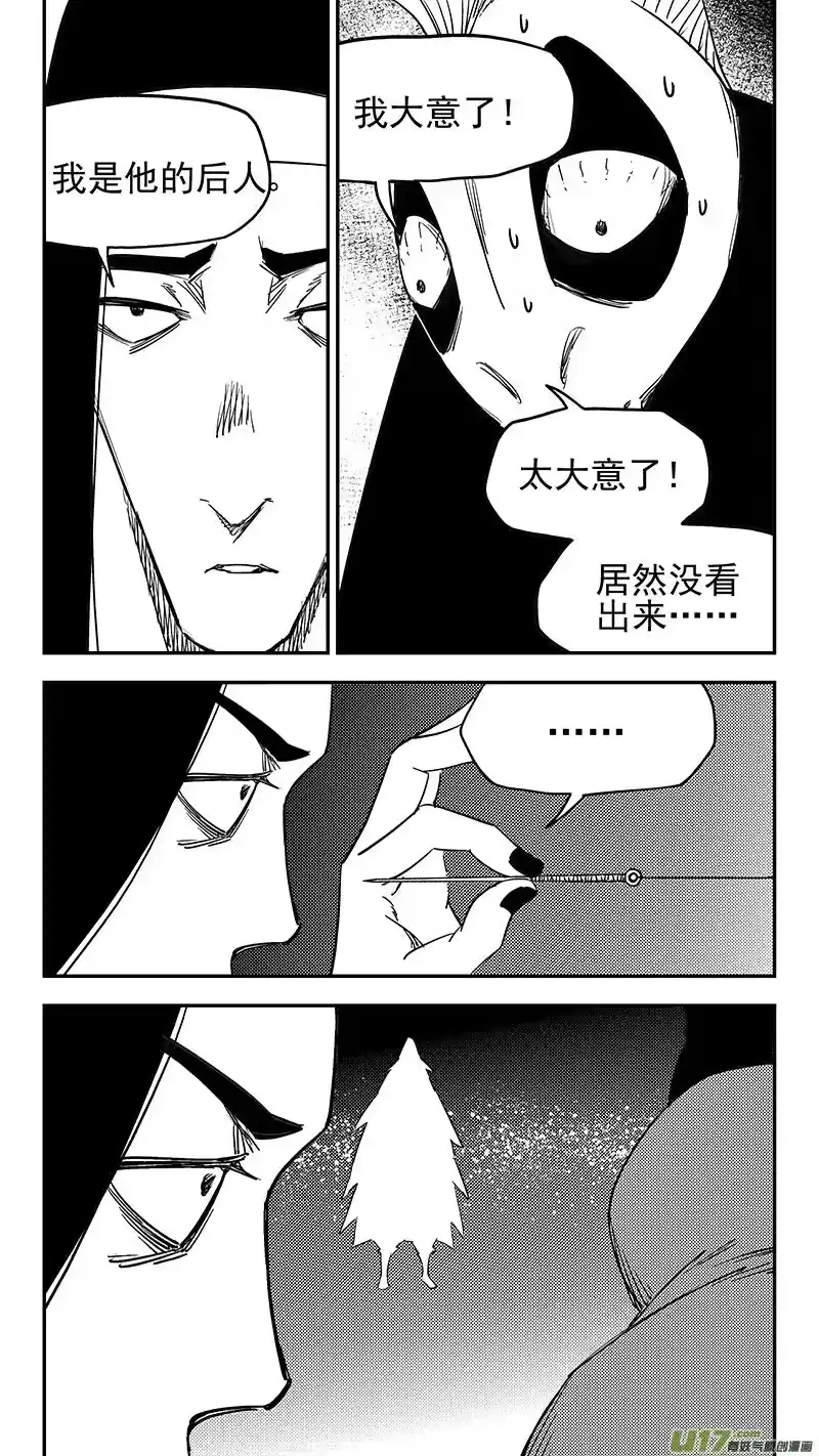 虎x鹤 妖师录_h 第429话 诊脉 第8页