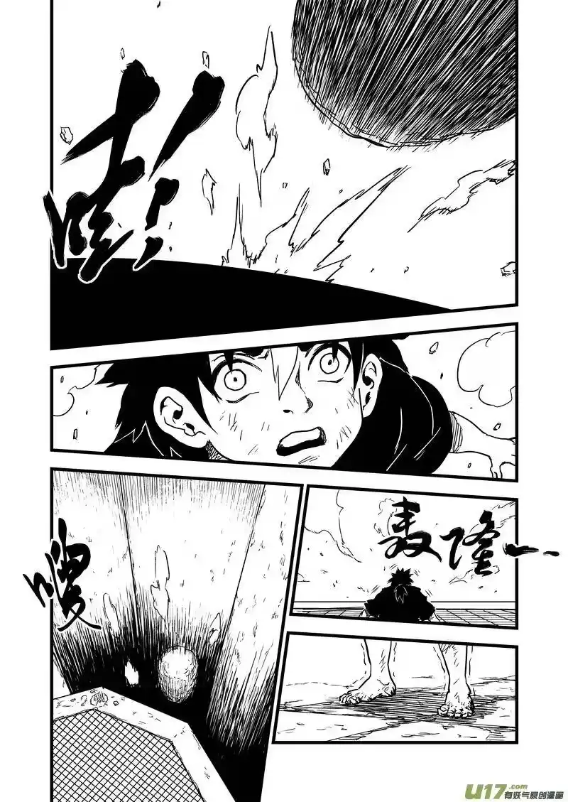 虎x鹤 妖师录_h 44 考验（下） 第10页
