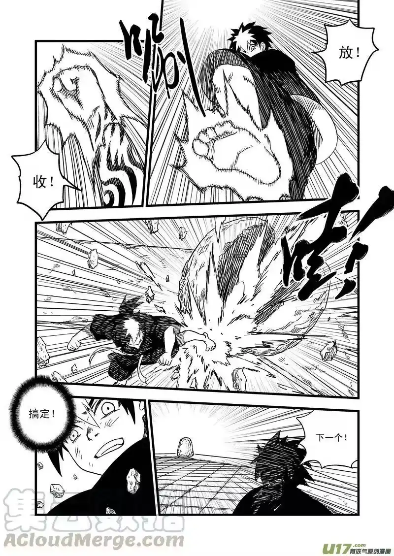 虎x鹤 妖师录_h 44 考验（下） 第3页