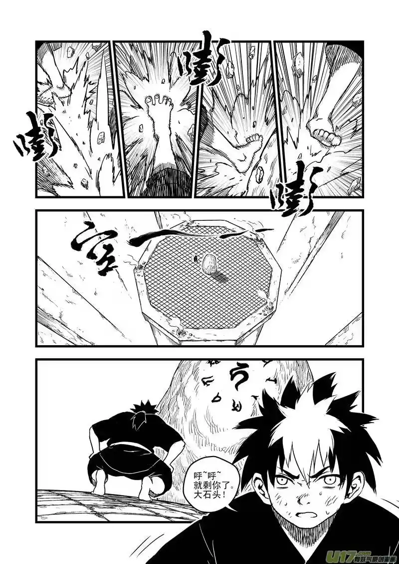 虎x鹤 妖师录_h 44 考验（下） 第4页