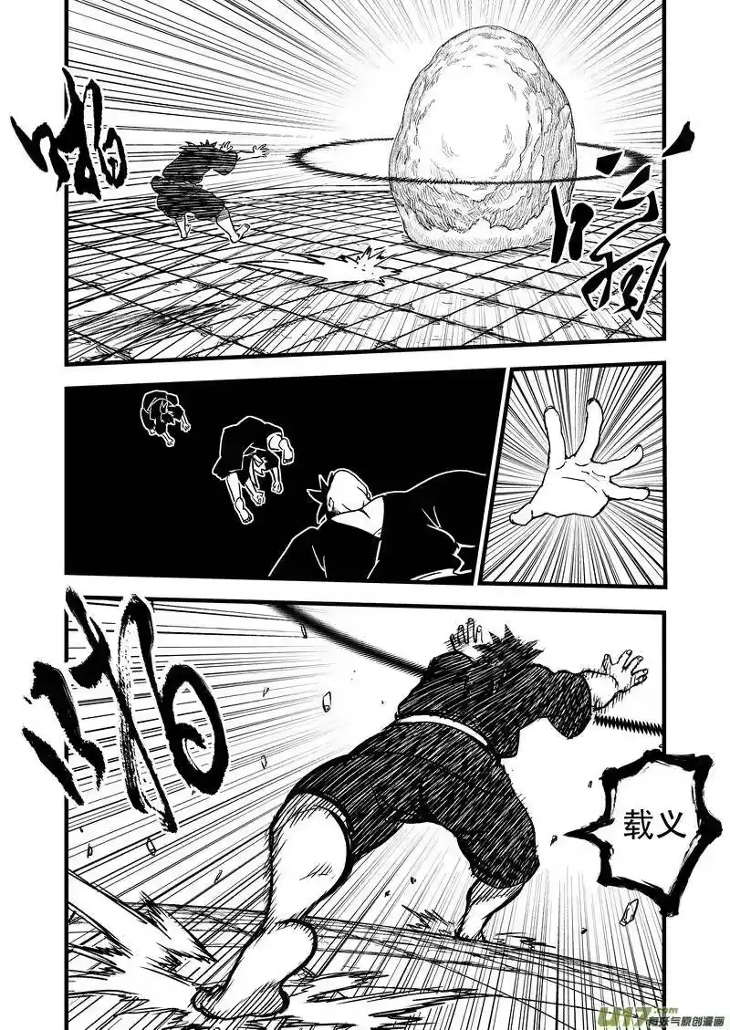 虎x鹤 妖师录_h 44 考验（下） 第6页