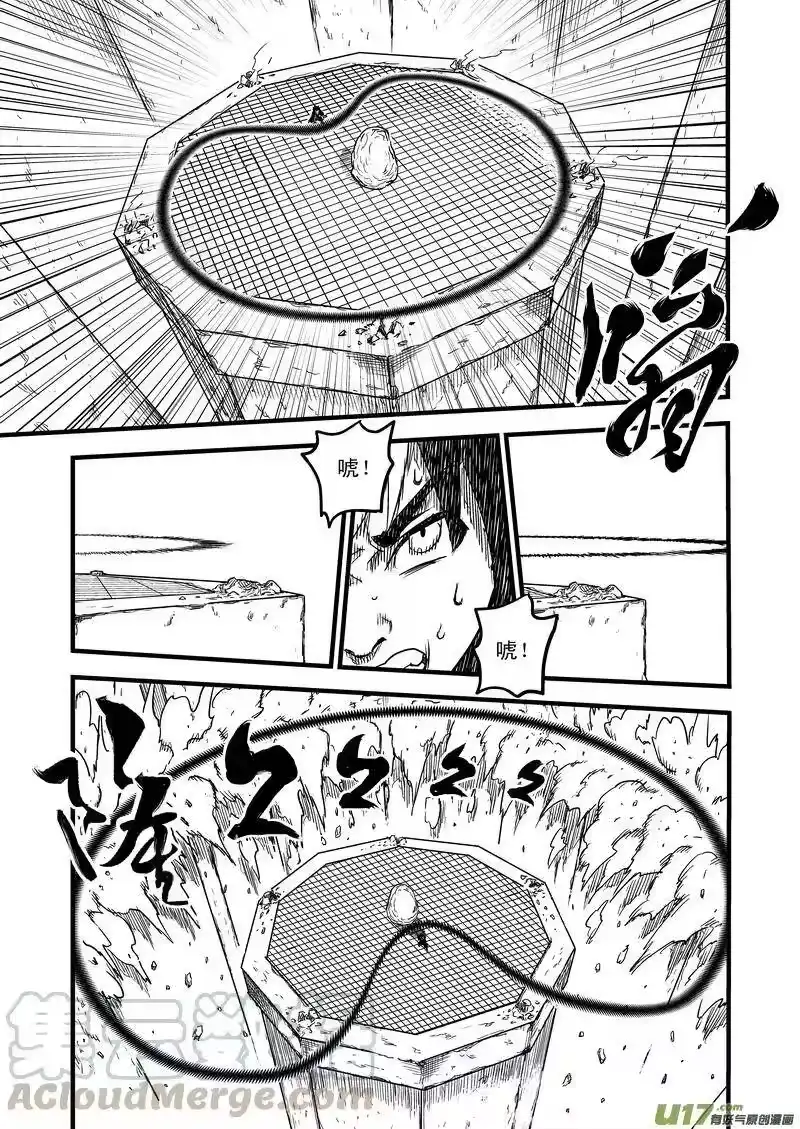 虎x鹤 妖师录_h 44 考验（下） 第7页