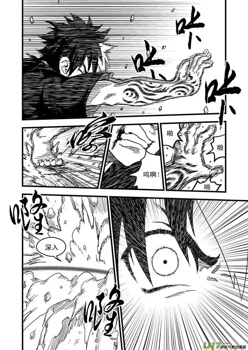 虎x鹤 妖师录_h 44 考验（下） 第8页