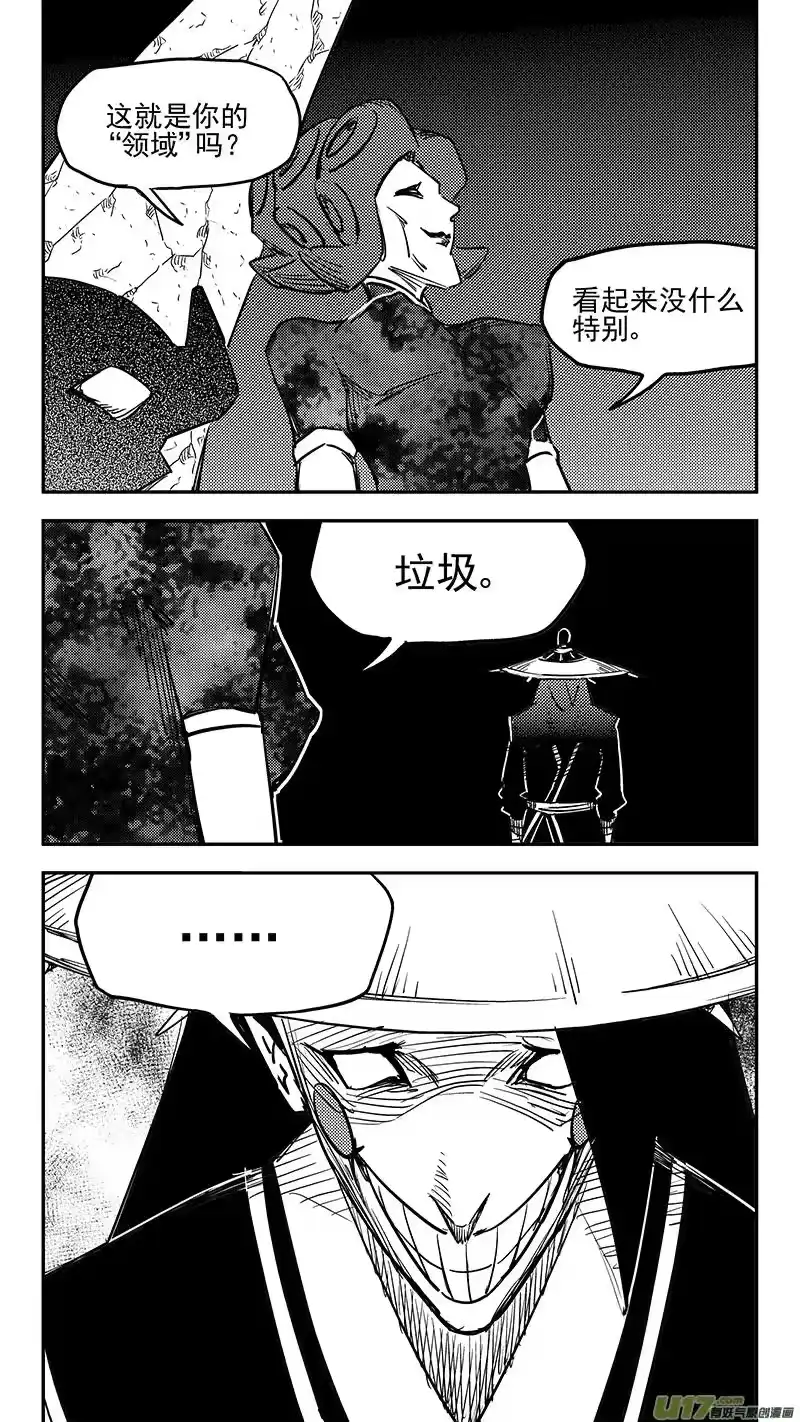 虎x鹤 妖师录_h 第430话 幸子的“领域”（上） 第10页