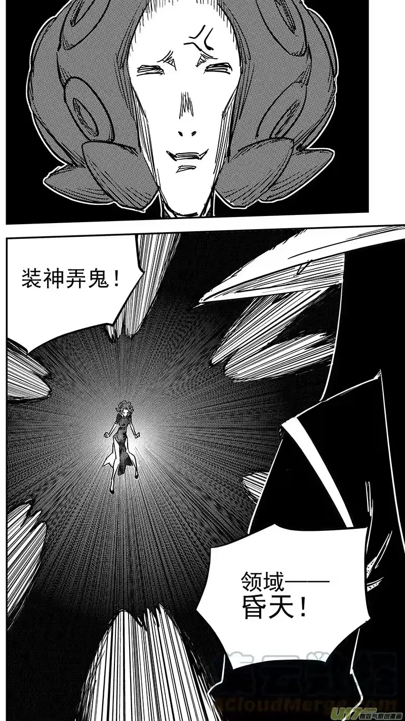 虎x鹤 妖师录_h 第430话 幸子的“领域”（上） 第11页