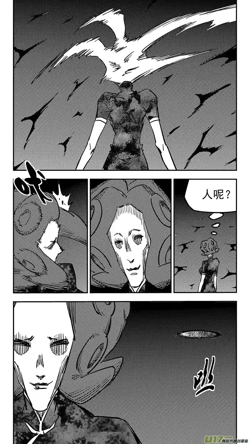 虎x鹤 妖师录_h 第430话 幸子的“领域”（上） 第14页