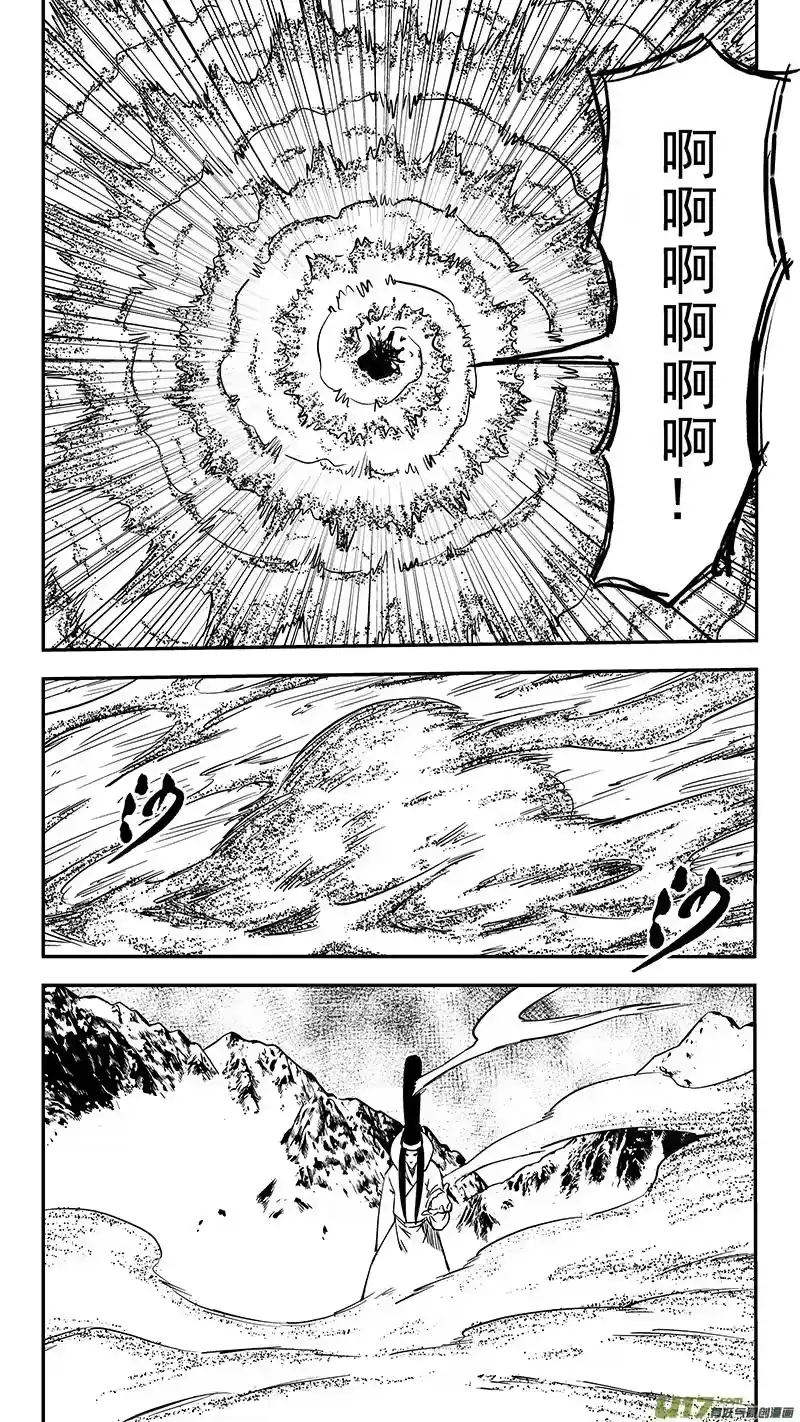 虎x鹤 妖师录_h 第430话 幸子的“领域”（上） 第4页