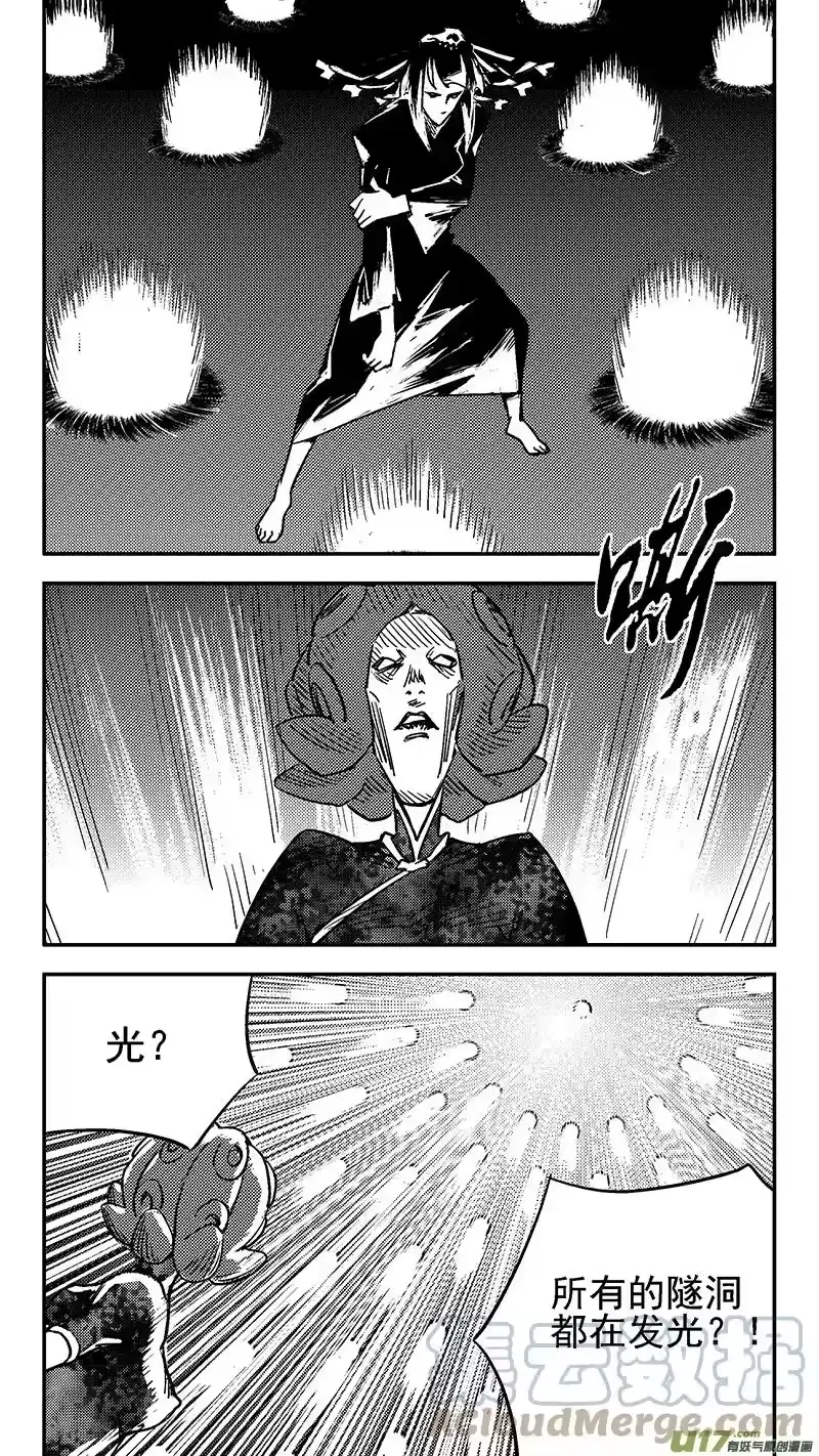 虎x鹤 妖师录_h 第431话 幸子的“领域”（下） 第11页