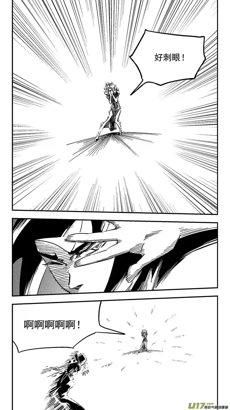 虎x鹤 妖师录_h 第431话 幸子的“领域”（下） 第12页