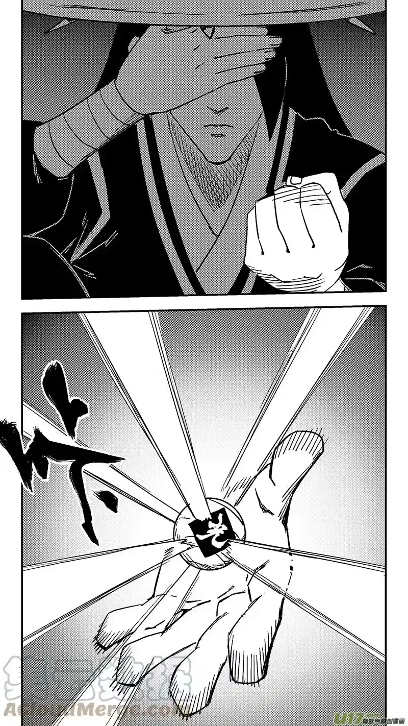 虎x鹤 妖师录_h 第431话 幸子的“领域”（下） 第9页