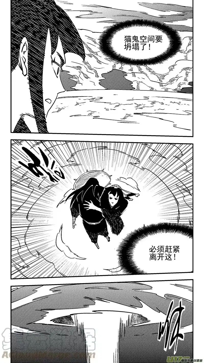 虎x鹤 妖师录_h 第432话 不可思议的男人 第10页