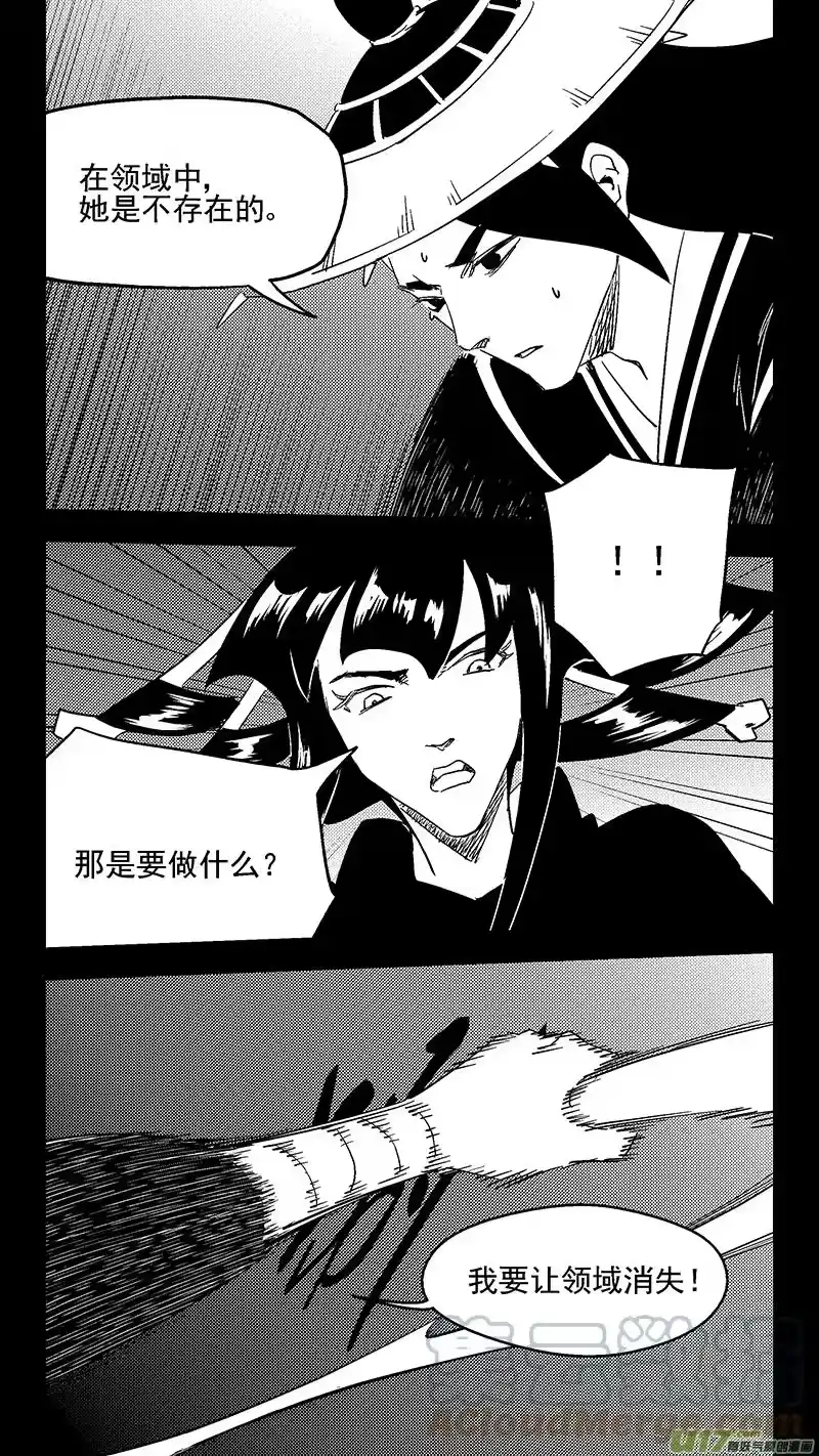 虎x鹤 妖师录_h 第432话 不可思议的男人 第5页