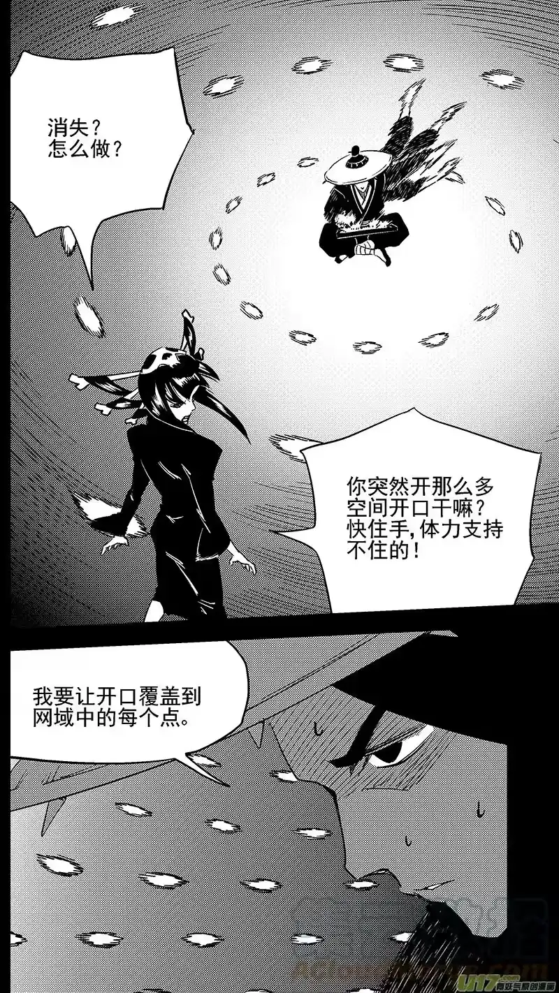 虎x鹤 妖师录_h 第432话 不可思议的男人 第6页