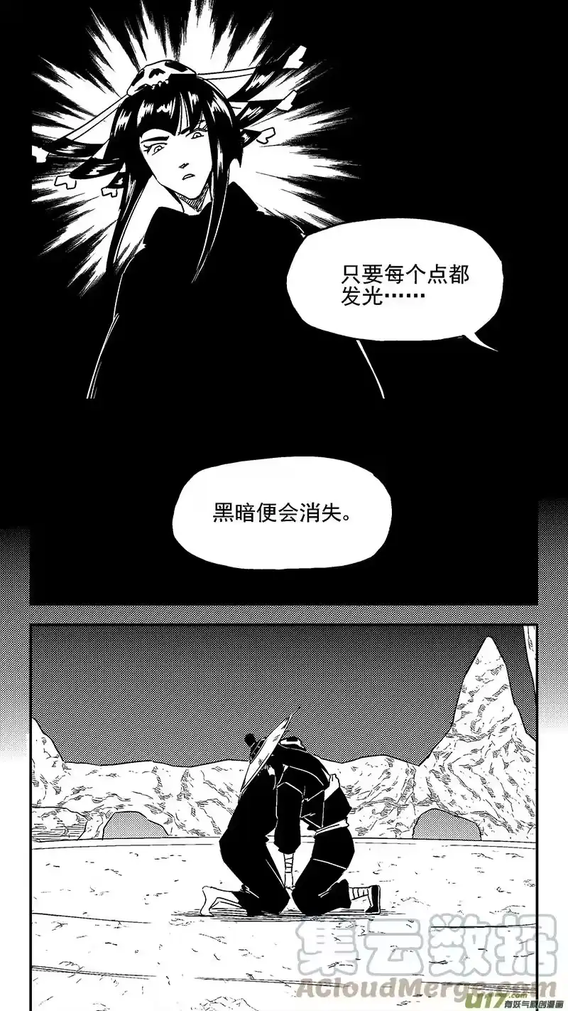虎x鹤 妖师录_h 第432话 不可思议的男人 第7页