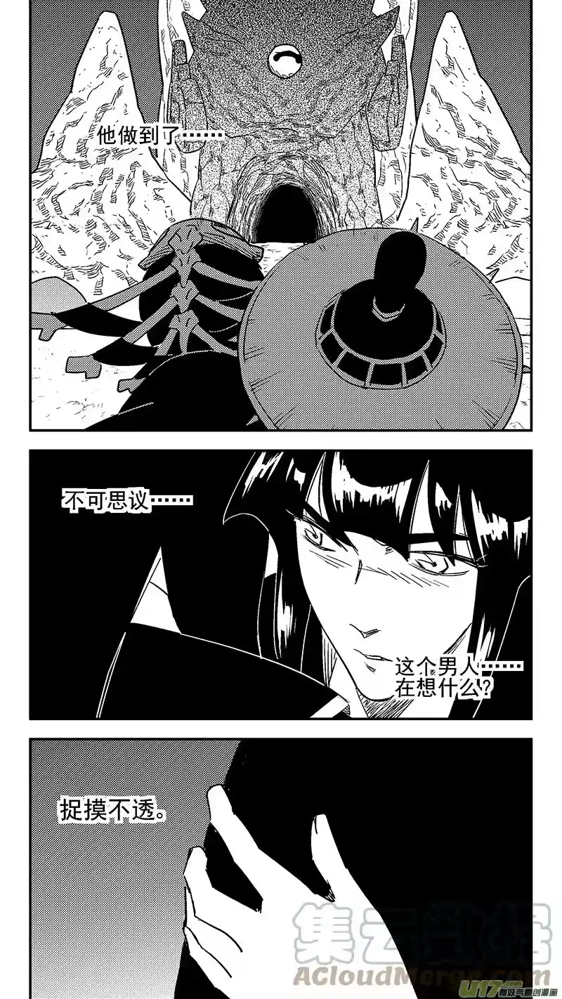 虎x鹤 妖师录_h 第432话 不可思议的男人 第8页