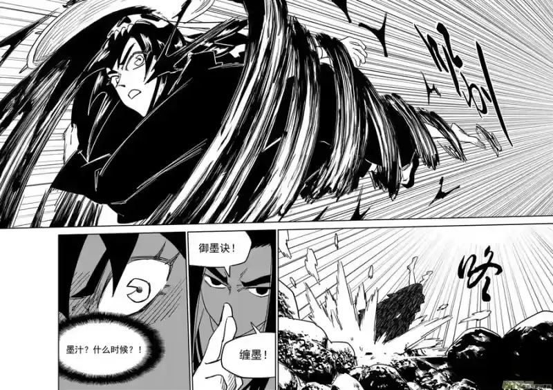 虎x鹤 妖师录_h 第433话 拖延时间 第10页