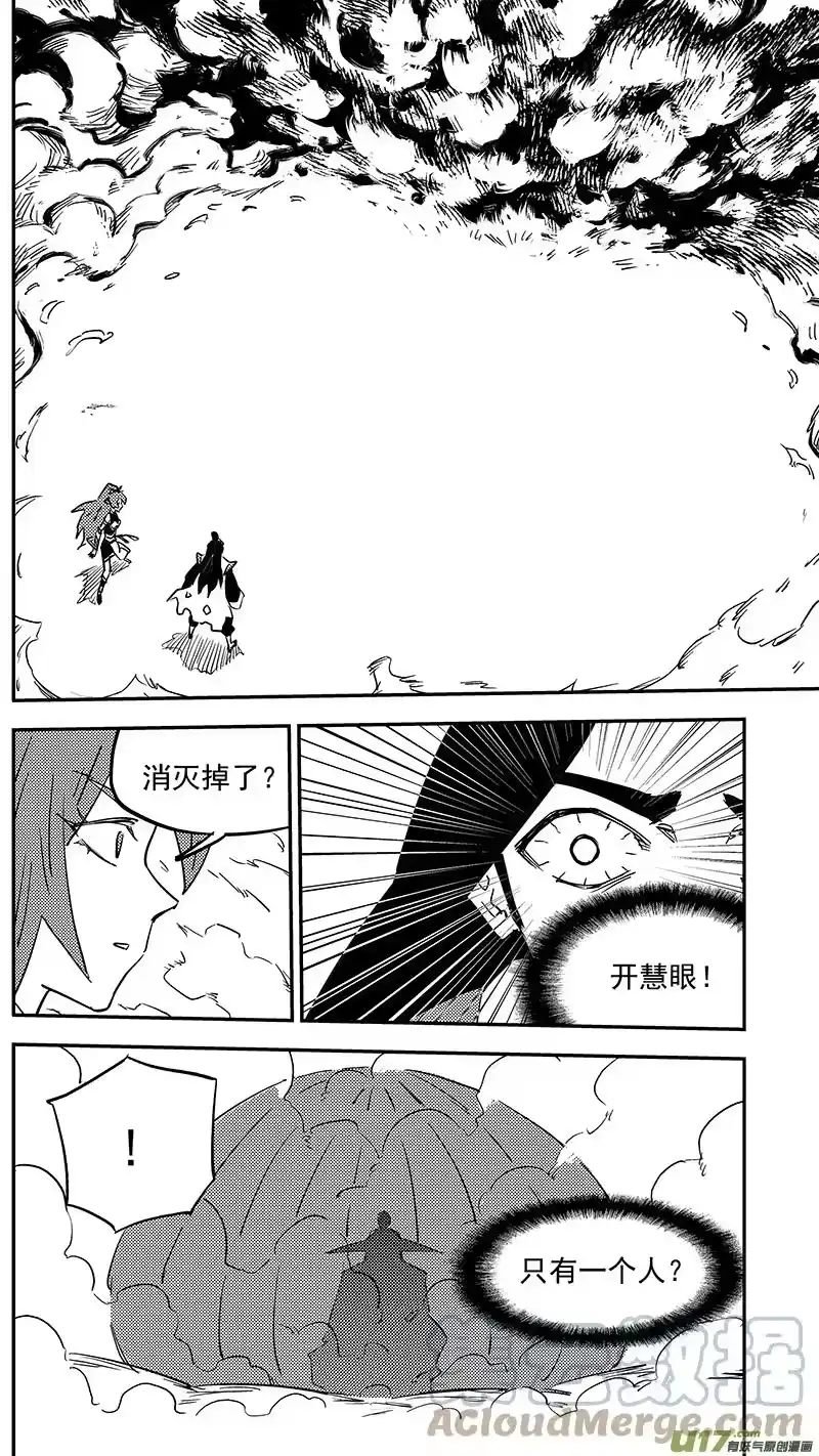 虎x鹤 妖师录_h 第434话 动摇 第1页