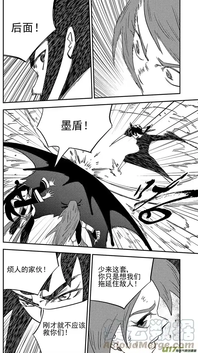 虎x鹤 妖师录_h 第434话 动摇 第3页