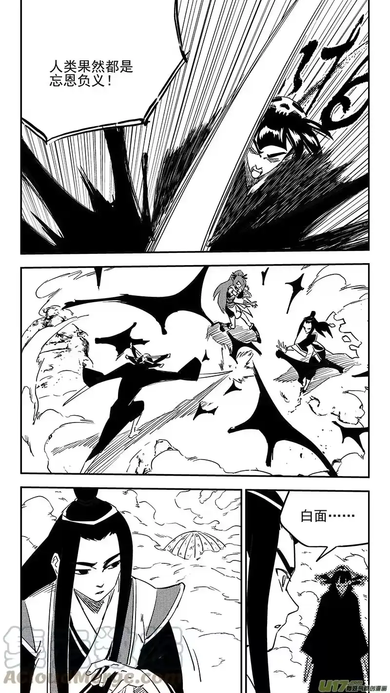 虎x鹤 妖师录_h 第434话 动摇 第4页