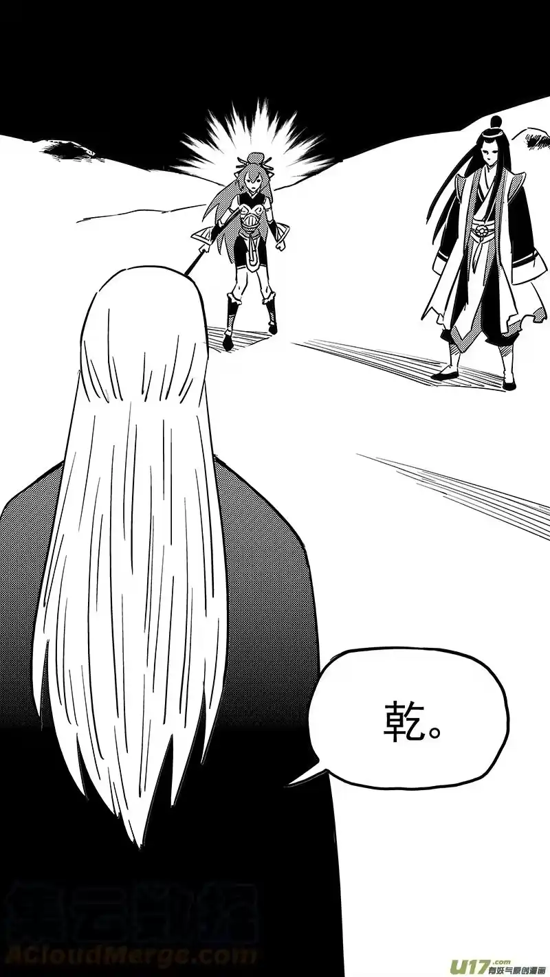 虎x鹤 妖师录_h 第435话 停留的年龄 第11页