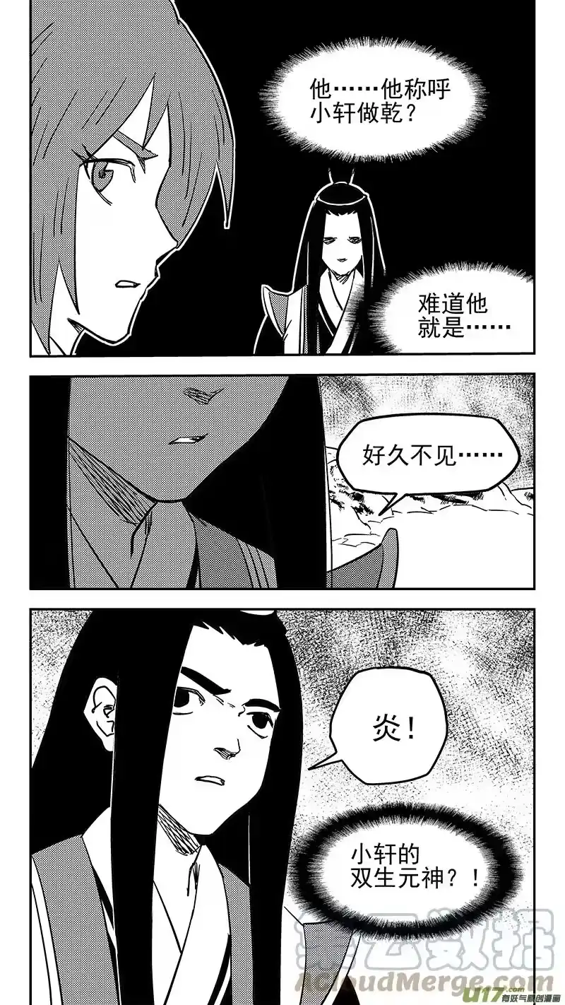 虎x鹤 妖师录_h 第435话 停留的年龄 第12页