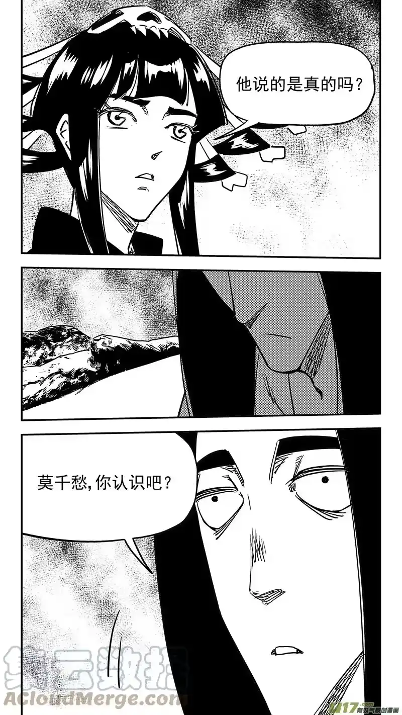 虎x鹤 妖师录_h 第435话 停留的年龄 第3页