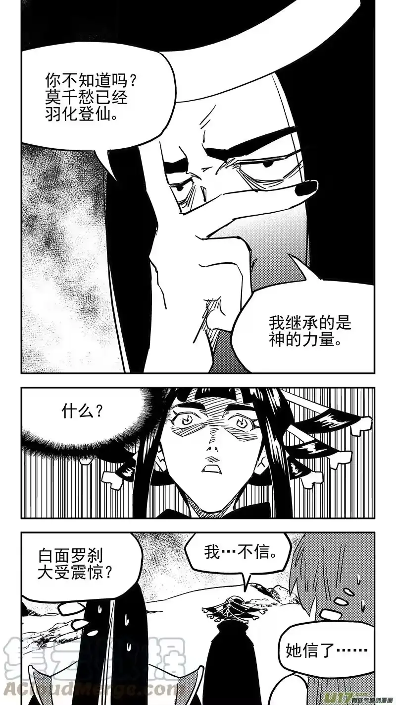 虎x鹤 妖师录_h 第435话 停留的年龄 第5页