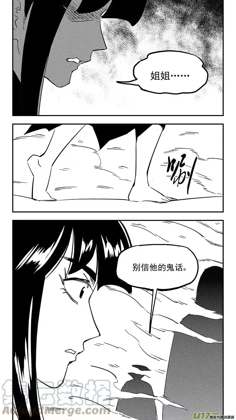 虎x鹤 妖师录_h 第435话 停留的年龄 第7页