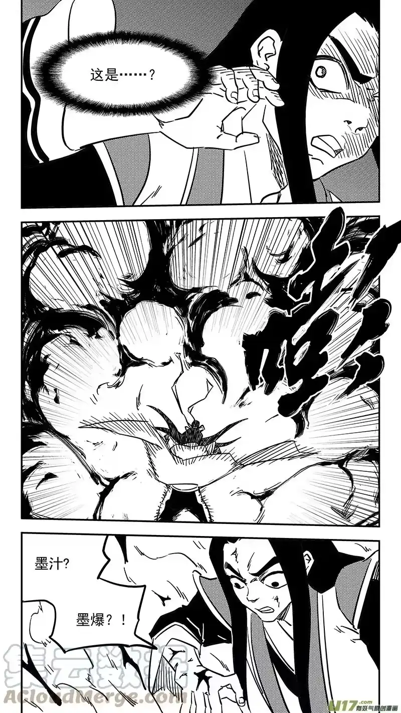 虎x鹤 妖师录_h 第436话 声东击西 第11页