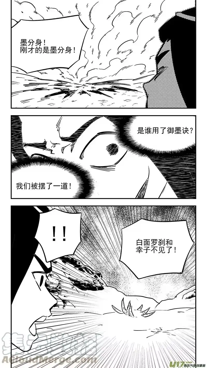 虎x鹤 妖师录_h 第436话 声东击西 第12页