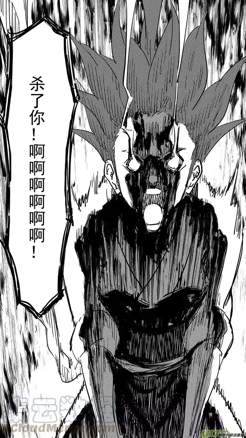 虎x鹤 妖师录_h 第436话 声东击西 第5页