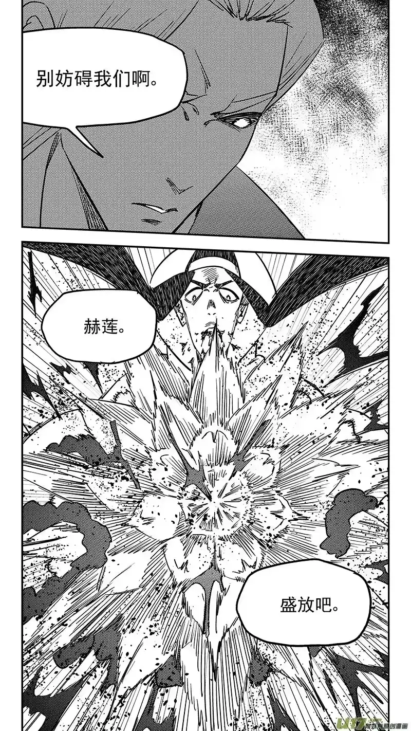 虎x鹤 妖师录_h 第437话 别妨碍 第14页