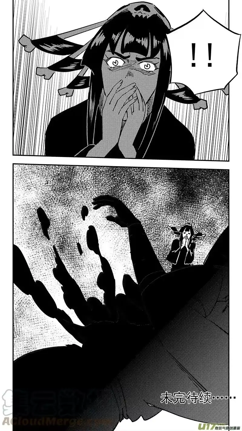 虎x鹤 妖师录_h 第437话 别妨碍 第15页
