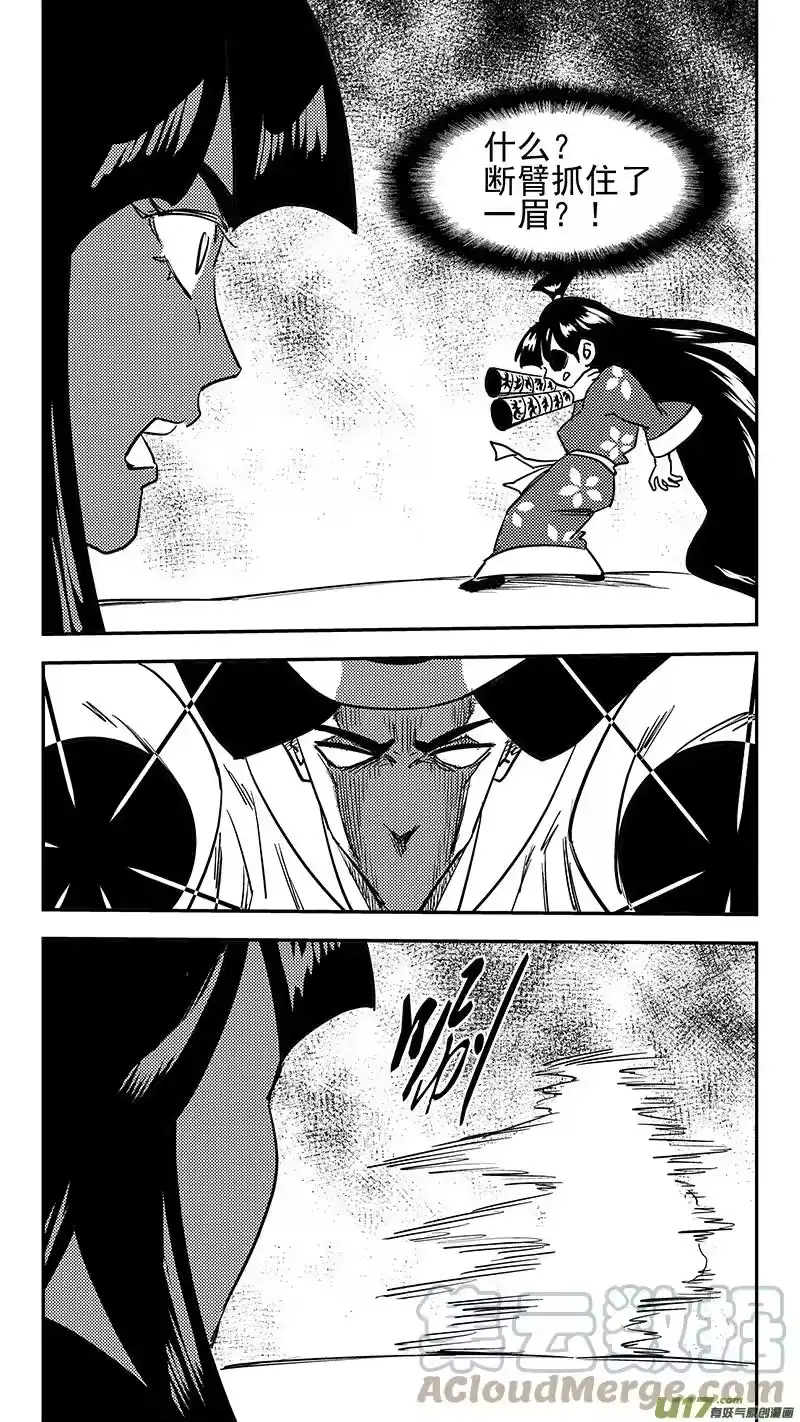 虎x鹤 妖师录_h 第437话 别妨碍 第9页