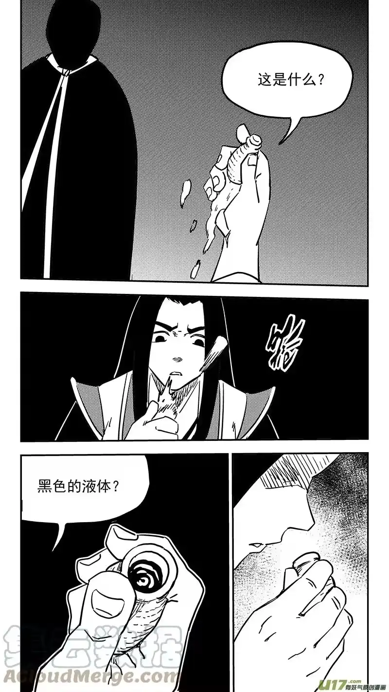 虎x鹤 妖师录_h 第438话 垂危 第13页