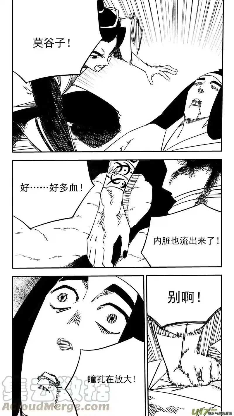 虎x鹤 妖师录_h 第438话 垂危 第7页
