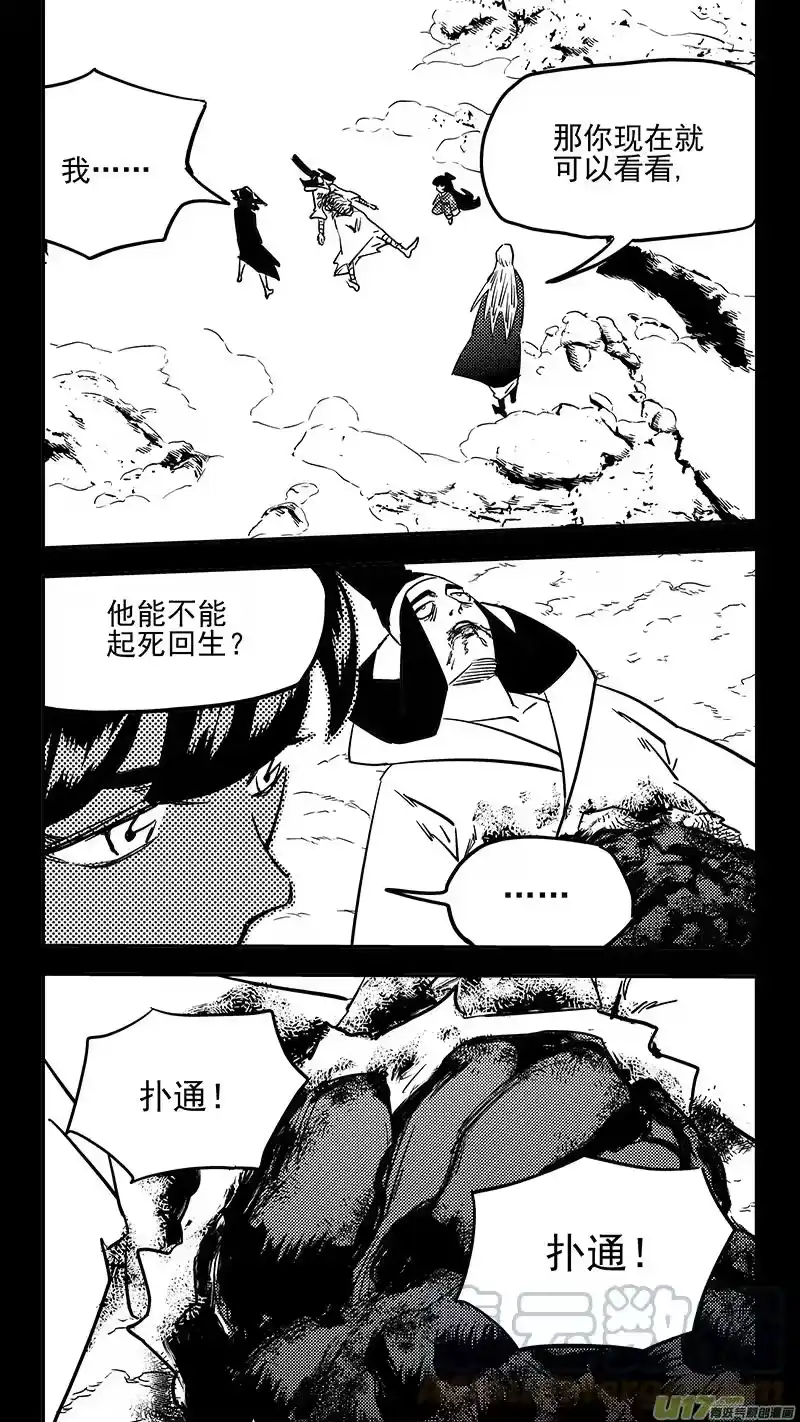 虎x鹤 妖师录_h 第439话 甘心 第3页