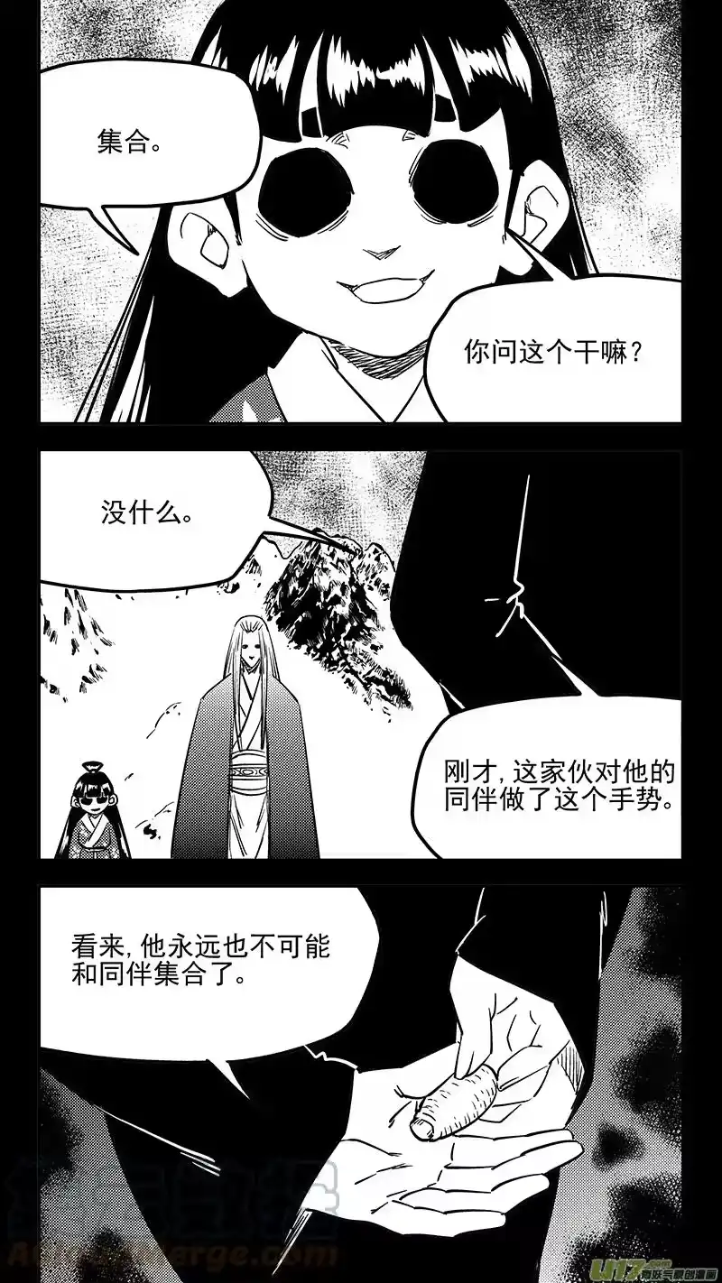 虎x鹤 妖师录_h 第439话 甘心 第6页