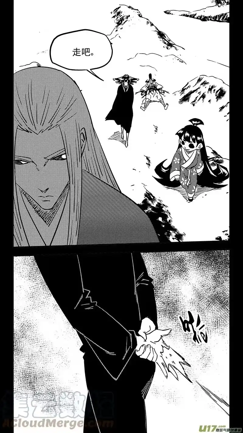 虎x鹤 妖师录_h 第439话 甘心 第7页