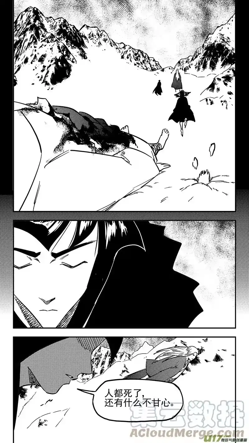 虎x鹤 妖师录_h 第439话 甘心 第8页