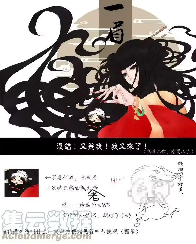 虎x鹤 妖师录_h 同人之章（五） 同人之章（五） 第5页