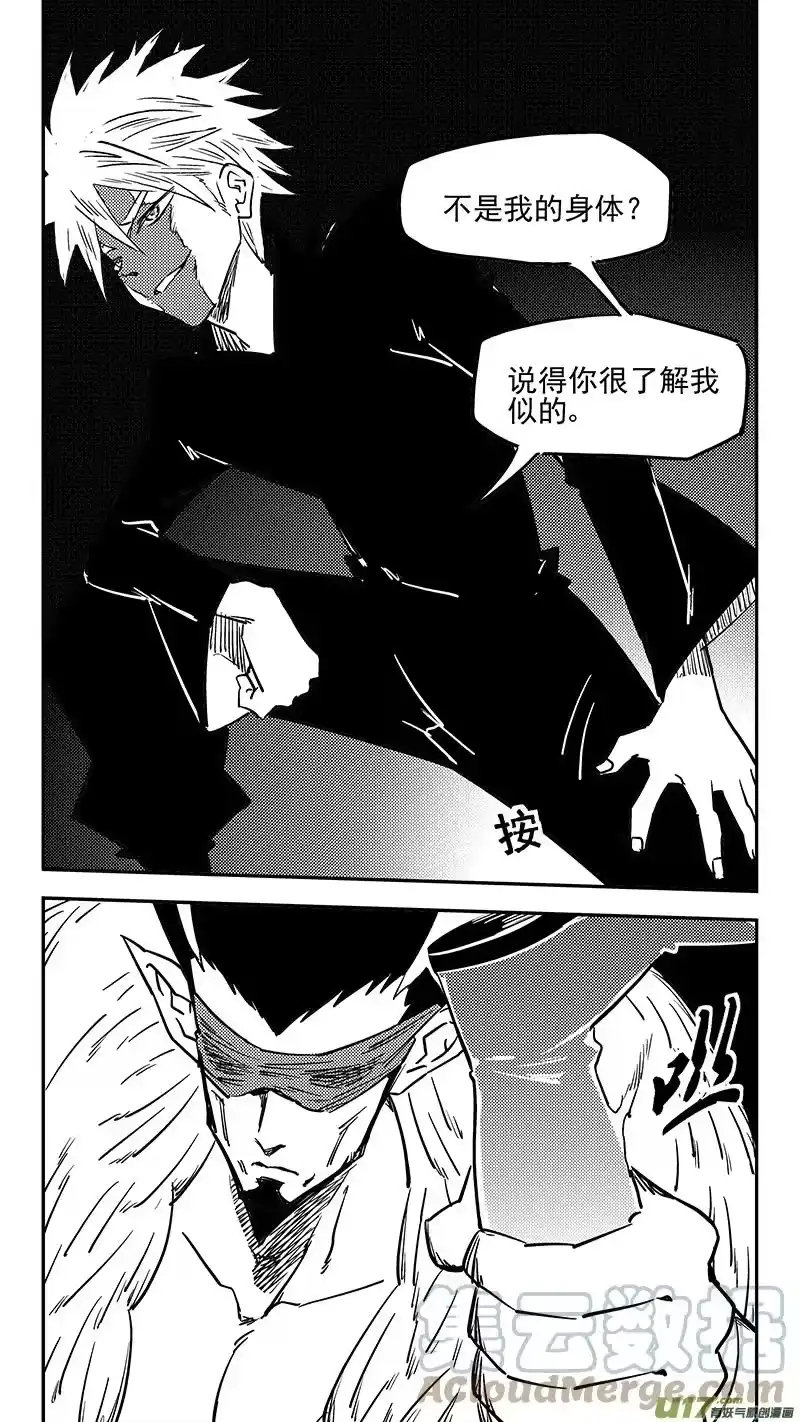 虎x鹤 妖师录_h 第440话 灭尽焦雷狱 第1页